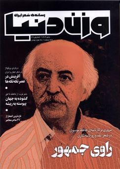 کتاب-مجله-وزن-دنیا-37