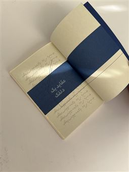 عقاید یک دلقک (دفتر داستان دار) عقاید یک دلقک (دفتر داستان دار)