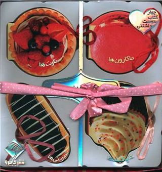 کتاب-شیرینی-ها-اثر-اعظم-لاریجانی