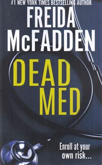 کتاب-dead-med-پزشک-مرده-اثر-فریدا-مک-فادن