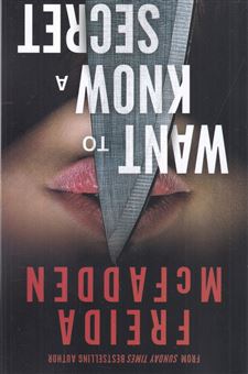 کتاب-want-to-know-a-secret-می-خواهی-راز-رو-بدونی؟-اثر-فریدا-مک-فادن