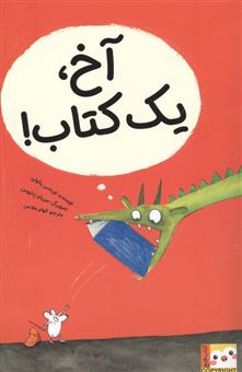 کتاب-آخ-یک-کتاب-اثر-لورنتس-پائولی