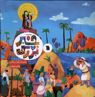 خبر بزرگ خبر بزرگ