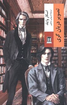 کتاب-تصویر-دریان-گری-اثر-اسکار-وایلد