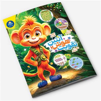 کتاب-تقویت-هوش-آبتین-2-اثر-جان-هافمن