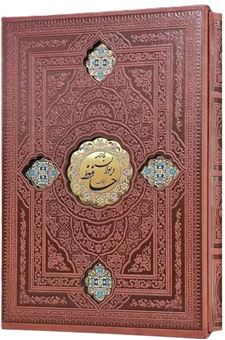 کتاب-دیوان-حافظ-چرم-با-پلاک-قابدار-کشویی-اثر-شمس-الدین-محمد-حافظ-شیرازی