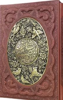 کتاب-شاهنامه