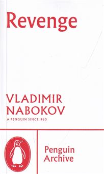 کتاب-revenge-اثر-ولادیمیر-ناباکوف