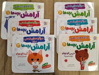 کتاب-کتاب-آویز-دار-مراقبه-های-ذهنی-برای-آرامش-بچه-ها-اثر-لوئیزون-نیلمن