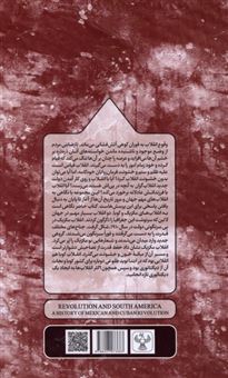 کتاب-انقلاب-و-دنیای-لاتین-اثر-گروه-مولفان-یک-ساعت-تاریخ
