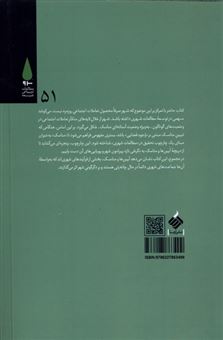 کتاب-مناسک-گذار-شهر-اثر-رضا-مسعودی-نژاد