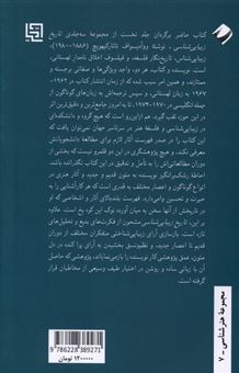کتاب-تاریخ-زیبایی-شناسی-جلد-اول-اثر-ووآدسواف-تاتارکیه-ویچ