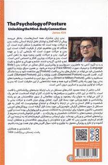 کتاب-روان-شناسی-پاسچر-اثر-حسن-دانشمندی