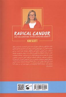 کتاب-صراحت-رادیکال-یا-رهبری-صریح-و-بی-پرده-اثر-کیم-اسکات