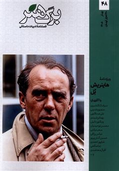 کتاب-مجله-برگ-هنر-48