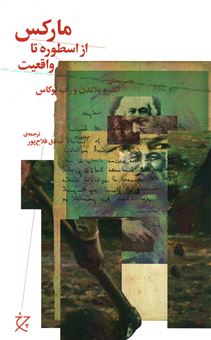 کتاب-مارکس-از-اسطوره-تا-واقعیت-اثر-اندرو-بالندن