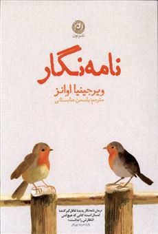 کتاب-نامه-نگار-اثر-ویرجینیا-اوانز