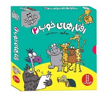 کتاب-رفتارهای-خوب-2-5جلدی-اثر-سو-گریوز