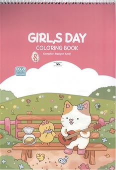 کتاب-کتاب-رنگ-آمیزی-فانتزی-طرح-girls-day-اثر-راضیه-امیری