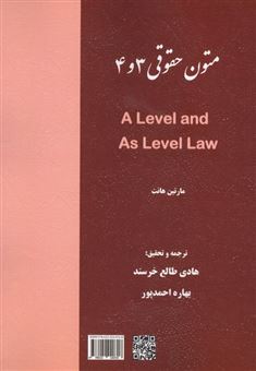 کتاب-متون-حقوقی-3-و-4-2زبانه-اثر-مارتین-هانت