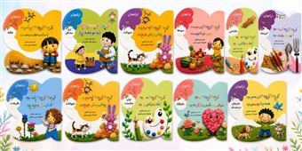 کتاب-ترانه-های-کی-بود؟-کی-بود؟-11-جلدی-اثر-ناصر-کشاورز