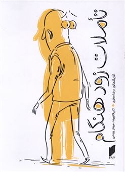 کتاب-تاملات-زود-هنگام-اثر-رضا-مغزی
