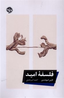 کتاب-فلسفه-امید-اثر-لارس-اسوندسن