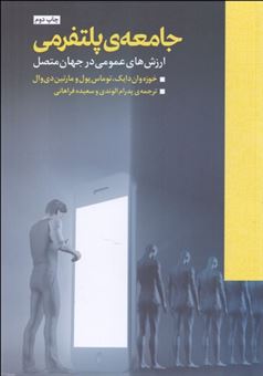 کتاب-جامعه-پلتفرمی