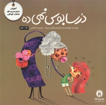 کتاب-درسا-بوس-نمی-ده