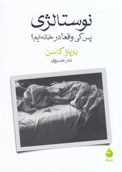 کتاب-نوستالژی-اثر-باربارا-کاسن