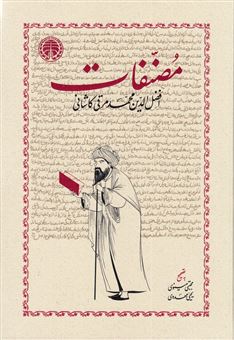 کتاب-مصنفات