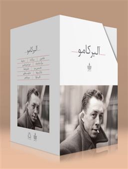 کتاب-مجموعه-آثار-آلبر-کامو-اثر-جلال-آل-احمد