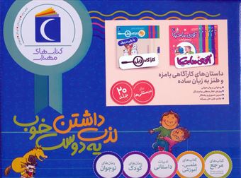 کتاب-مجموعه-داستان-های-کارآگاهی-بامزه-و-طنز-به-زبان-ساده-اثر-هامفری-کارپنتر