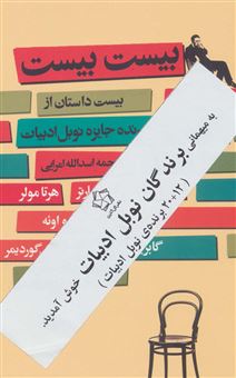 کتاب-بیست-بیست-جفت-شش-2جلدی