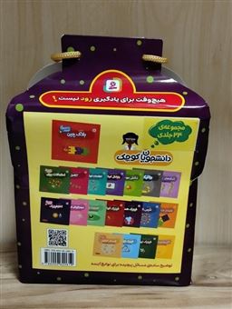 کتاب-کیف-کتاب-دانشجویان-کوچک-24جلدی-2زبانه
