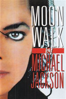 کتاب-moon-walk-اثر-مایکل-جکسون
