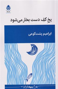 کتاب-فیل-در-اتاق-اثر-مرتضی-میرمنتظمی
