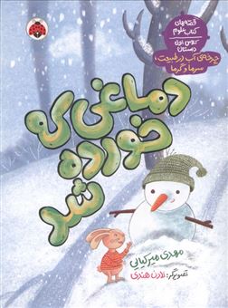 کتاب-دماغی-که-خورده-شد-اثر-مهدی-میرکیایی