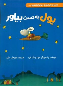 کتاب-پول-به-دست-بیاور-اثر-سیندرز-مک-لئود