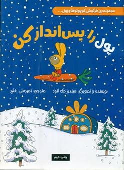 کتاب-پول-را-پس-انداز-کن-اثر-سیندرز-مک-لئود
