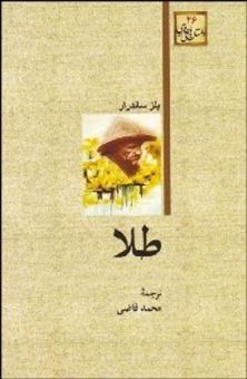 کتاب-طلا