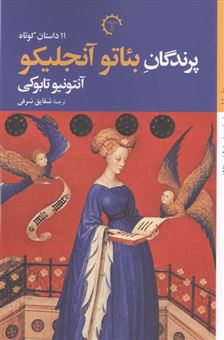 کتاب-پرندگان-بتائو-آنجلیکو-اثر-آنتونیو-تابوکی