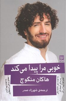 کتاب-خوبی-مرا-پیدا-می-کند-اثر-هاکان-منگوچ
