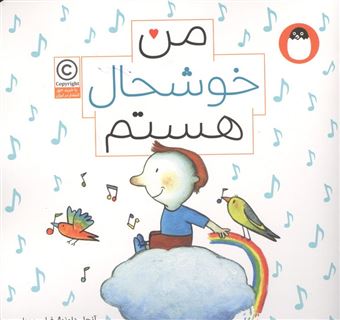 کتاب-من-خوشحال-هستم-من-هستم-1