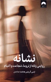 کتاب-نشانه