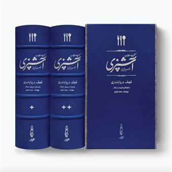 کتاب-مستطاب-آشپزی