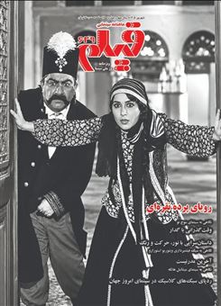 کتاب-ماهنامه-سینمایی-فیلم-639