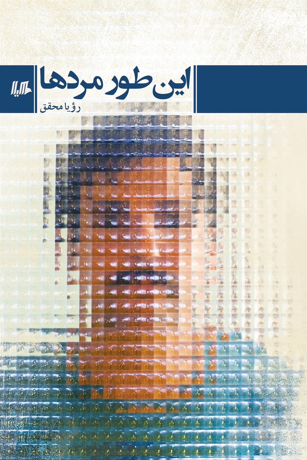 این‌طور مردها