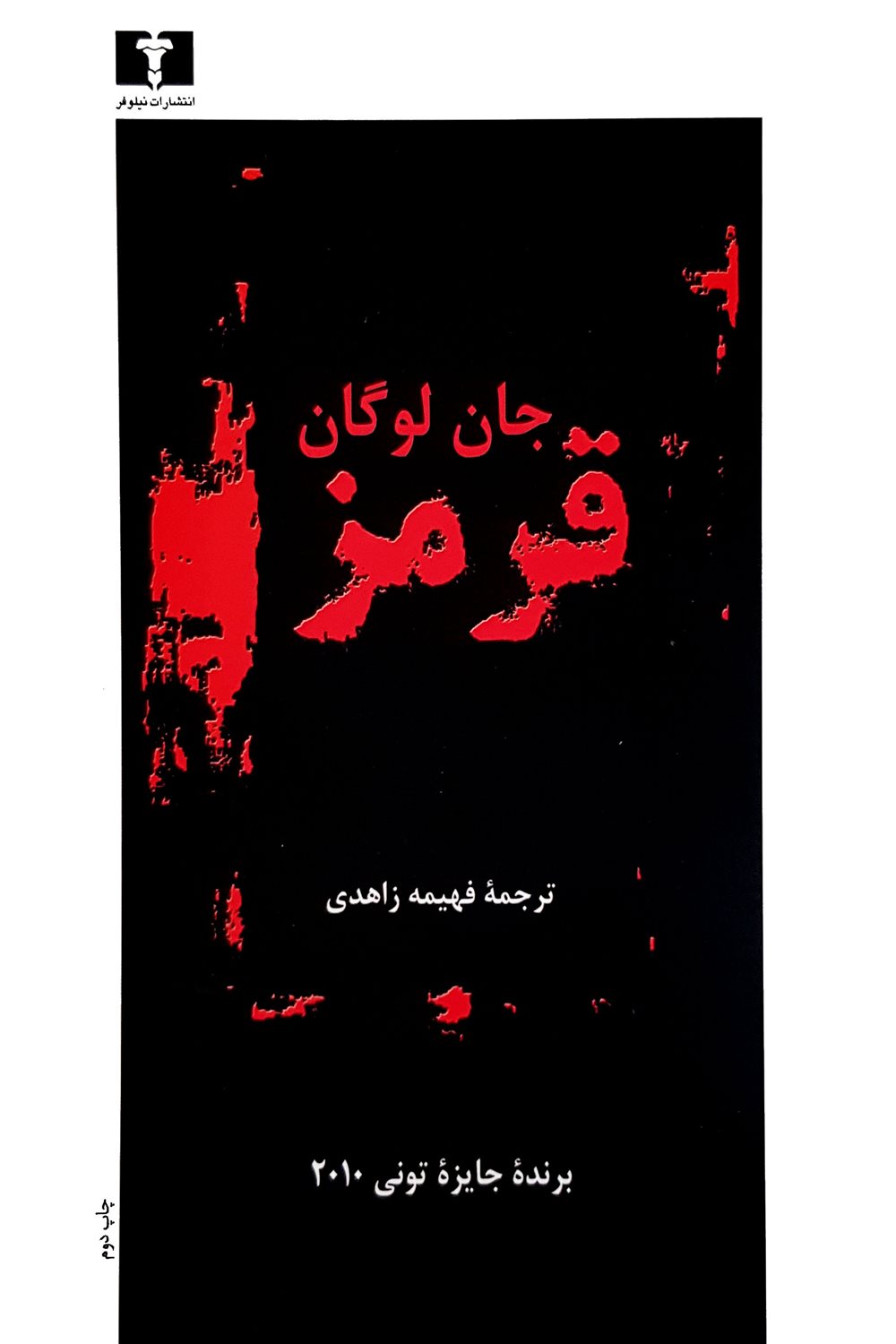 قرمز