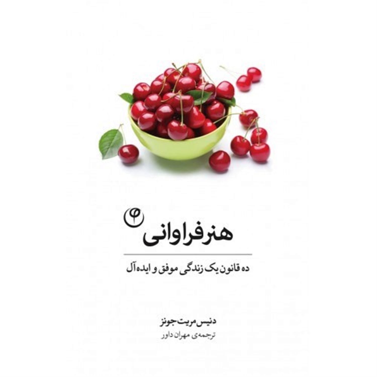 هنر فراوانی 